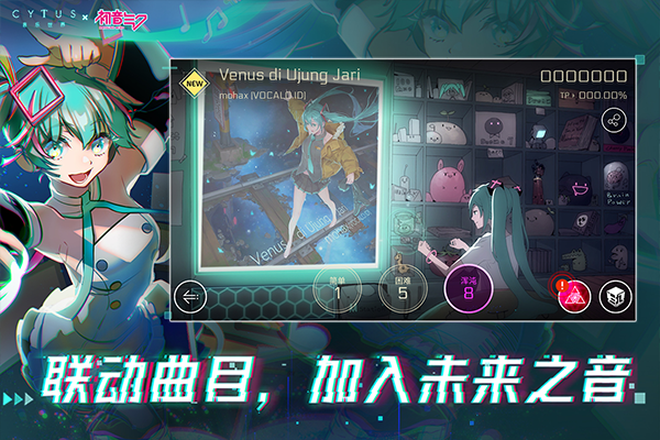 音乐世界CYTUSII ios版v5.2.10(3)
