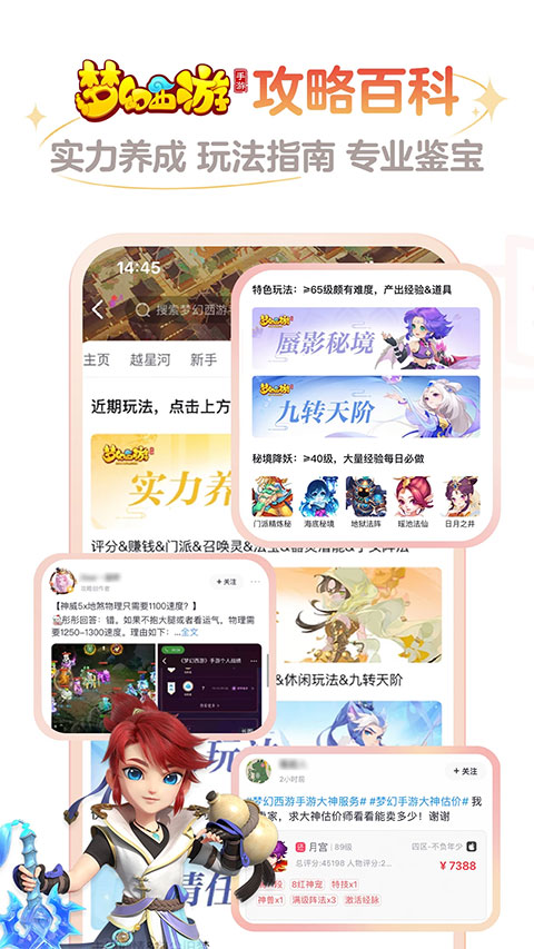 网易大神ios版v4.5.1(3)