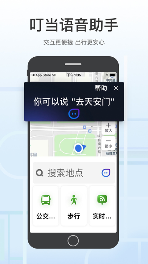 腾讯地图关怀版苹果版v1.2.8(3)