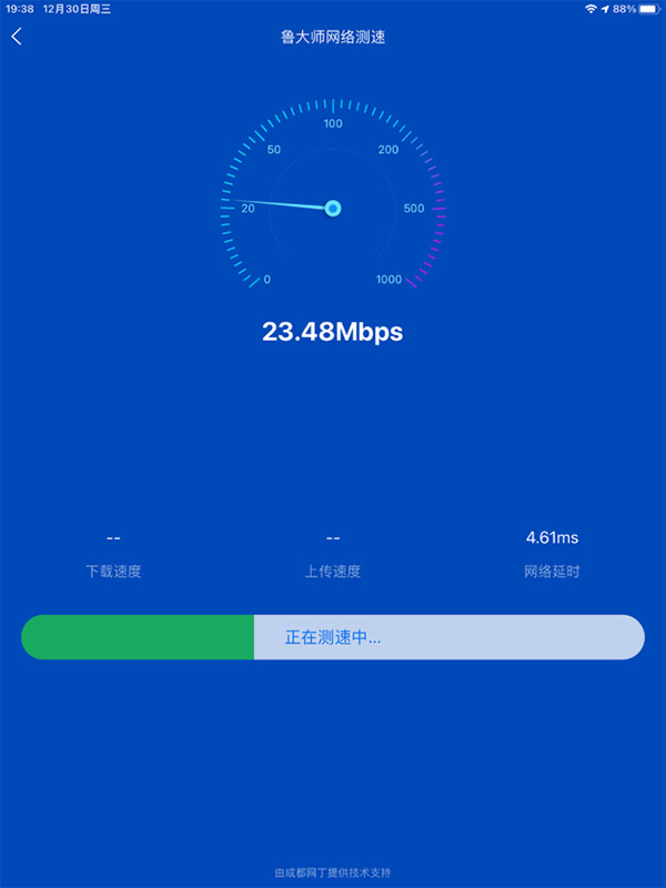 鲁大师ipad版v3.2.9(1)