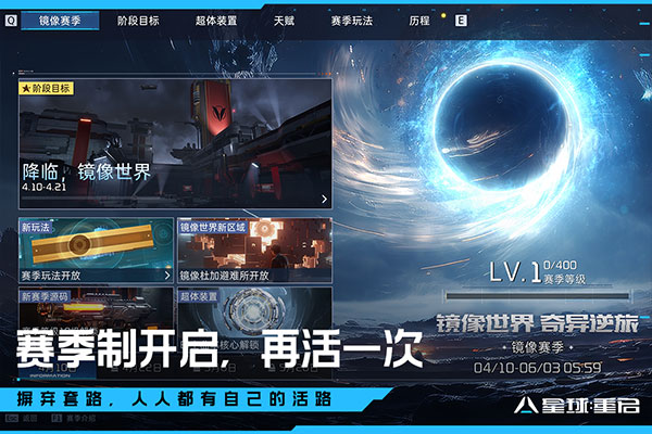 星球重启苹果版v1.3.31(3)