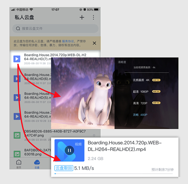 迅雷苹果手机版ios稳定版