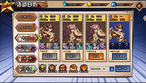 圣斗士星矢重生ipad版