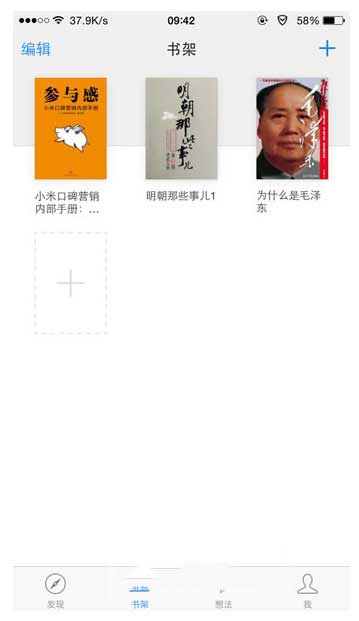 微信读书苹果版