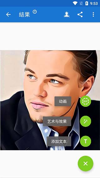 ToonMe苹果版