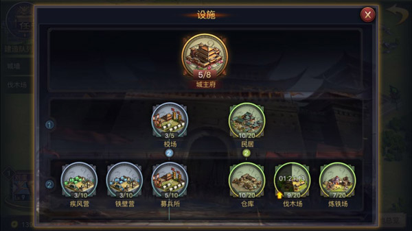 率土之滨ipad版