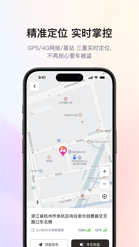 爱玛出行ios版v5.6.0(1)