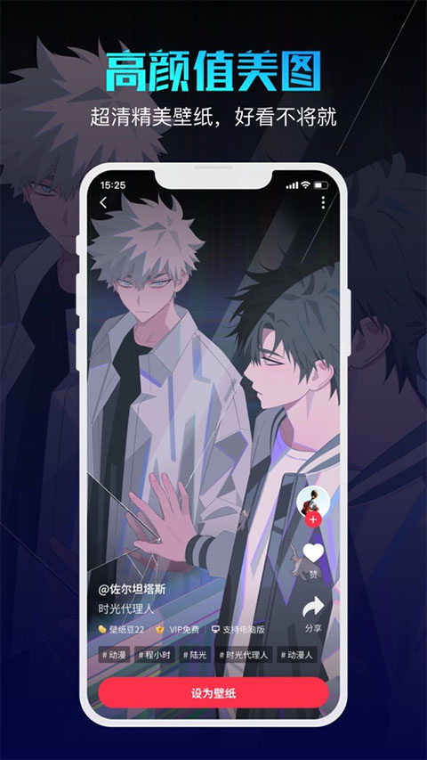 360壁纸苹果版v1.0.2(1)