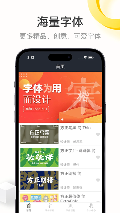 字加app苹果版v1.4.9(1)