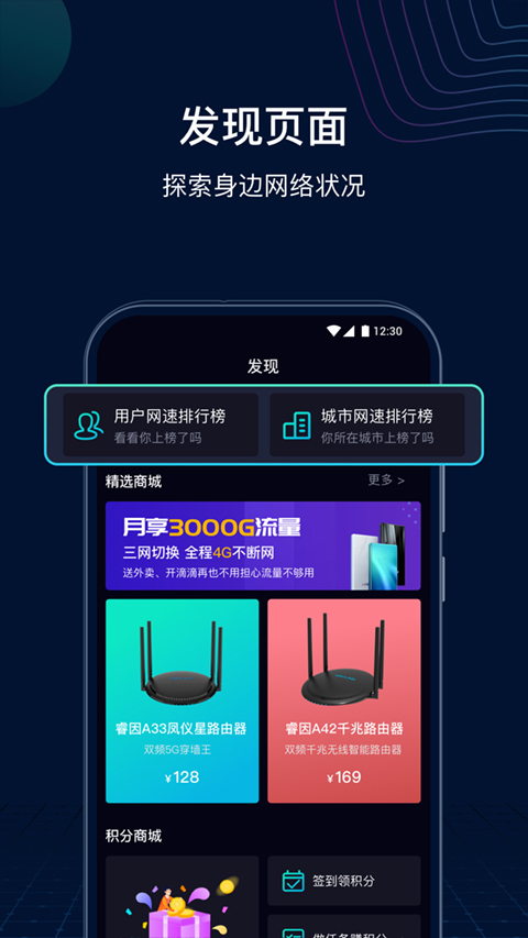 测速网ios版v1.5.0(2)