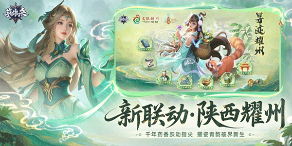 英雄杀ipad版v4.27.0(2)