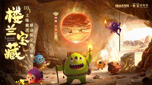 球球大作战ipad版v19.5.1(1)