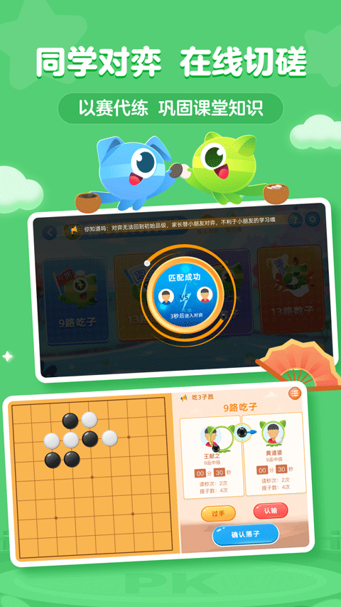 豌豆围棋苹果手机版v3.18.7(3)