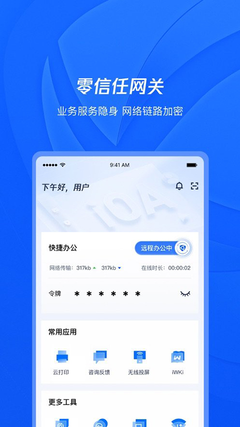腾讯iOA苹果版v209.12.62003(4)