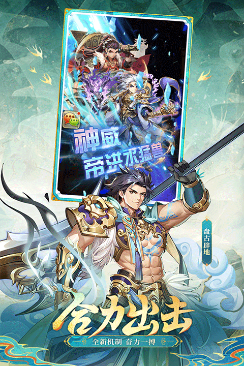 少年三国志ipad版v11.5.70(1)