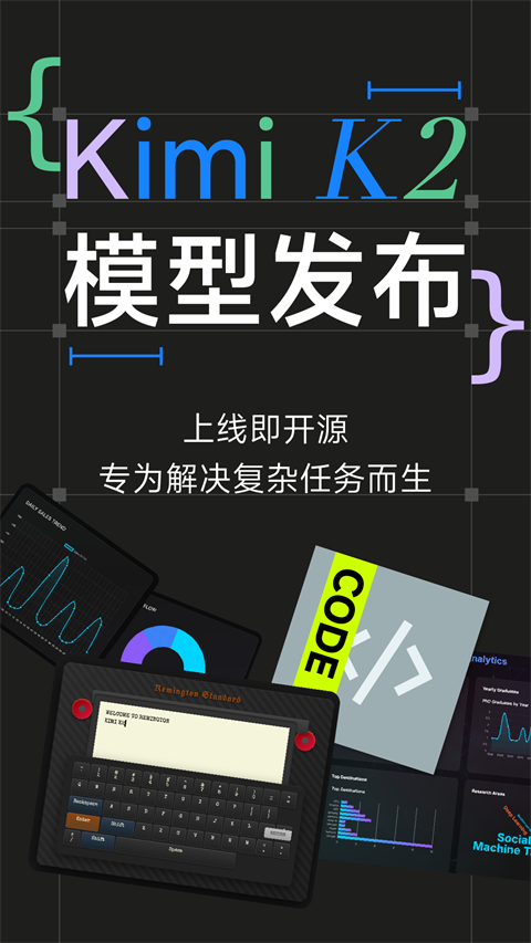 Kimi苹果版v2.4.4(1)