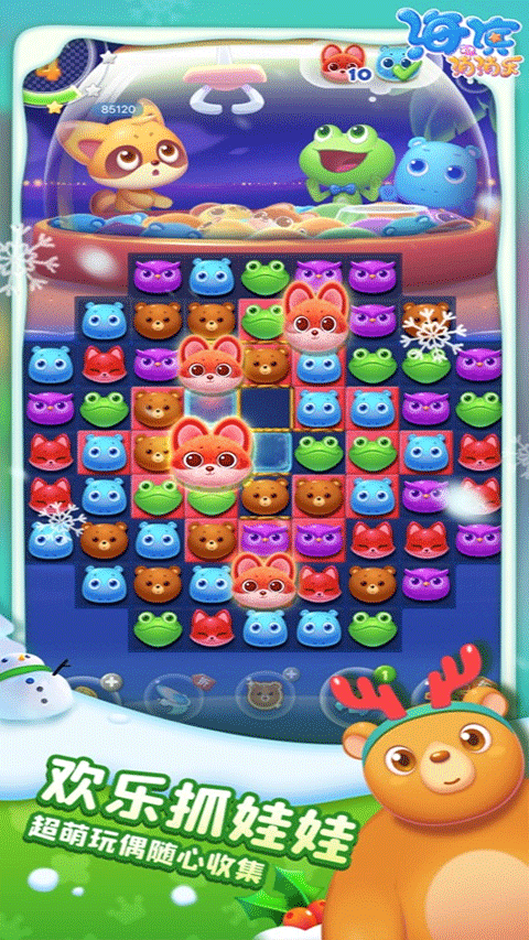 海滨消消乐ipad版v1.124(2)