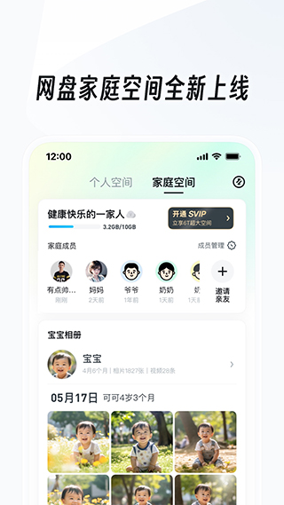 uc浏览器ipad版v17.1.5.7027(3)
