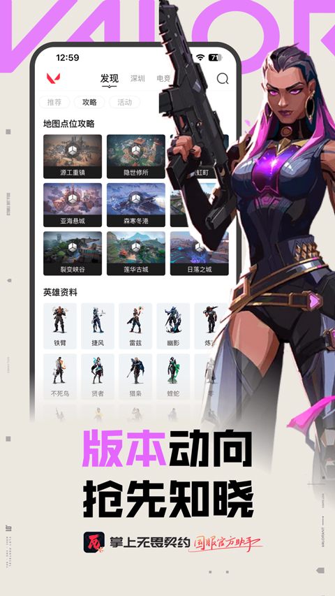 掌上无畏契约苹果版v2.4.0(4)