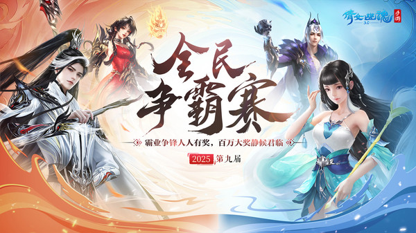 倩女幽魂ipad客户端v2.1.9(2)
