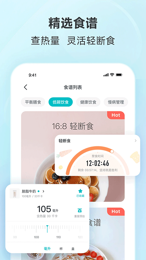 好轻app苹果版v5.1(4)