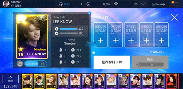 SuperStar jypnation苹果版