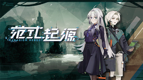 范式起源苹果版v3.16(1)