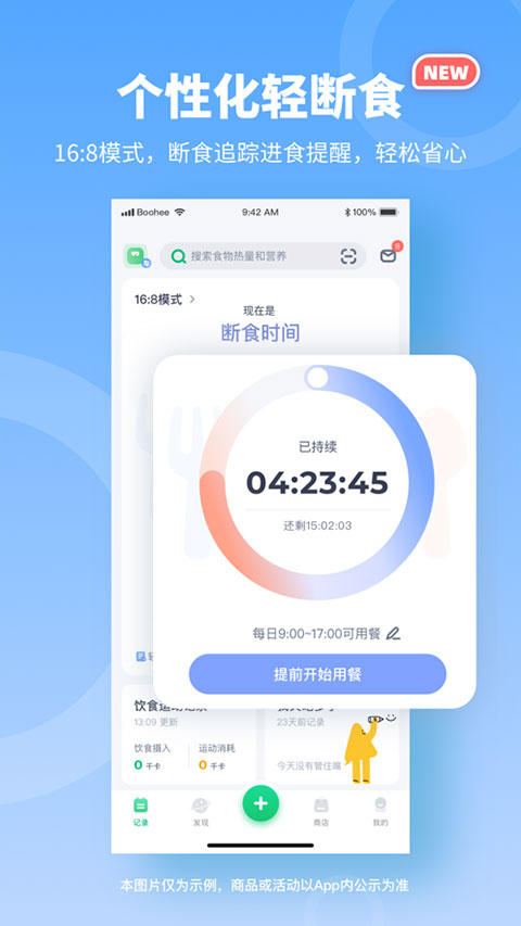 薄荷健康苹果版v14.0.15(2)