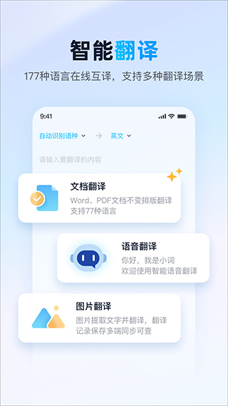 金山词霸ipad版v11.7.1(4)