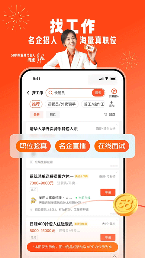 58同城ipad免费版v13.40.1(2)