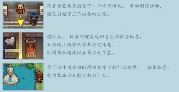 逃脱者2 ipad版