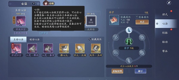 天涯明月刀ios版
