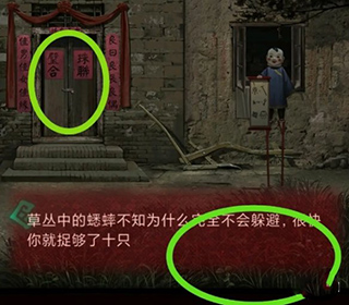 纸嫁衣苹果版