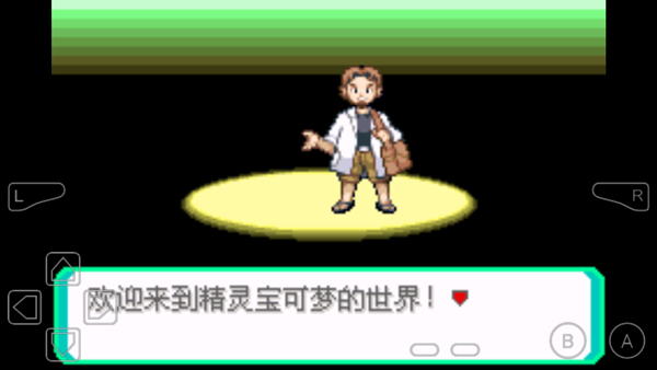 口袋妖怪究极绿宝石5.4手机版