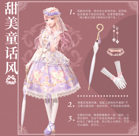 闪耀暖暖ipad版