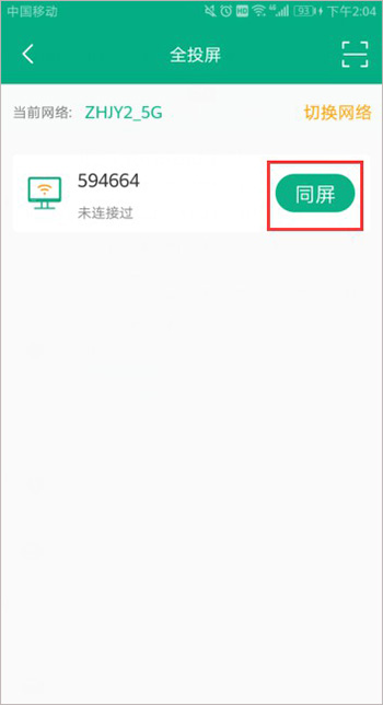 职教云苹果版
