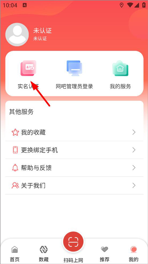 山东省文旅通app