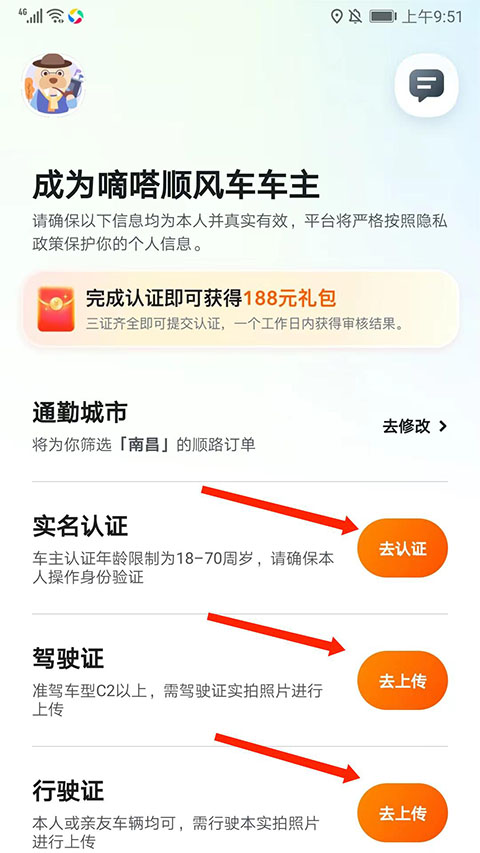 嘀嗒出行苹果版