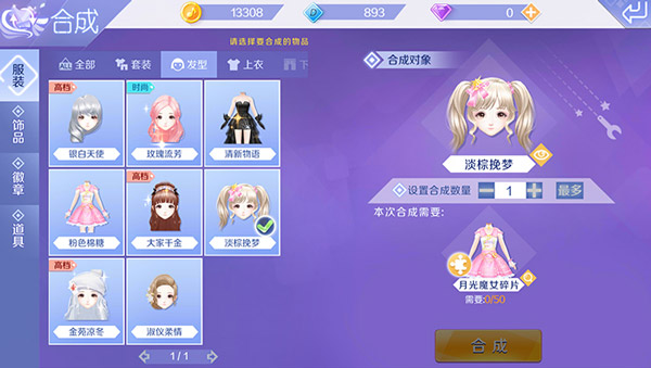 qq炫舞手游苹果版
