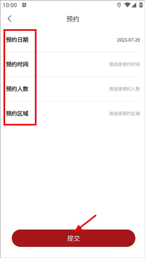 山东省文旅通app