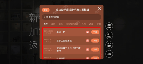 甜瓜游乐场苹果版最新版