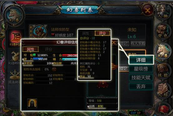 魔域口袋版苹果版