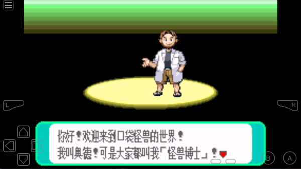 gba模拟器2025最新版