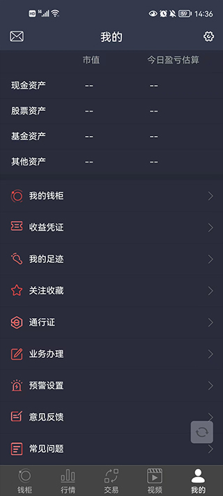 前海金帆app苹果版