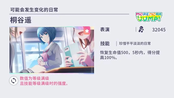 初音未来缤纷舞台苹果版