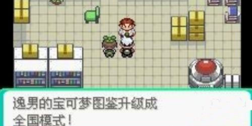 口袋妖怪究极绿宝石5.4手机版