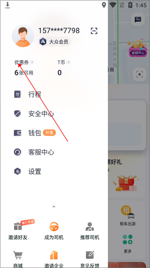 t3出行苹果手机版