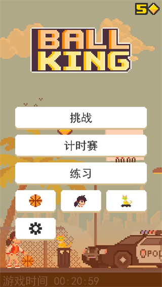 Ball King苹果版