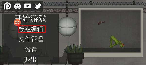 甜瓜游乐场苹果版最新版