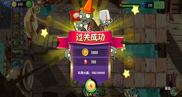 植物大战僵尸2国际版苹果版